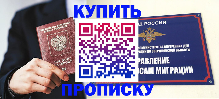 прописка для школы в Сольцах